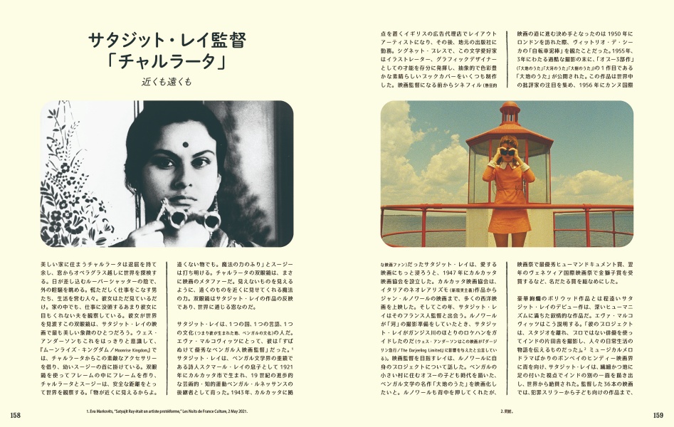 『ウェス・アンダーソンの世界展』が発売の画像