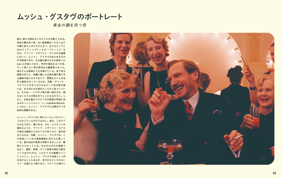 『ウェス・アンダーソンの世界展』が発売の画像