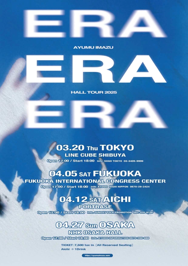 『Ayumu Imazu HALL TOUR 2025 “ERA”』告知画像