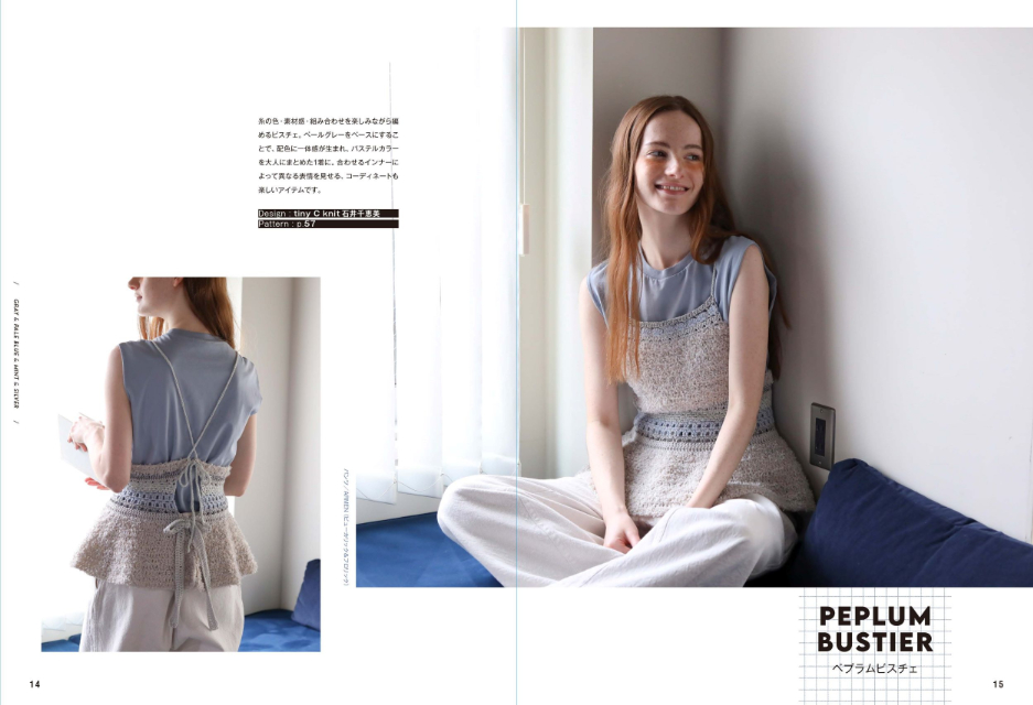 『かぎ編みで編む 引き揃え編みのニット』の画像