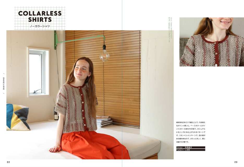 『かぎ編みで編む 引き揃え編みのニット』の画像