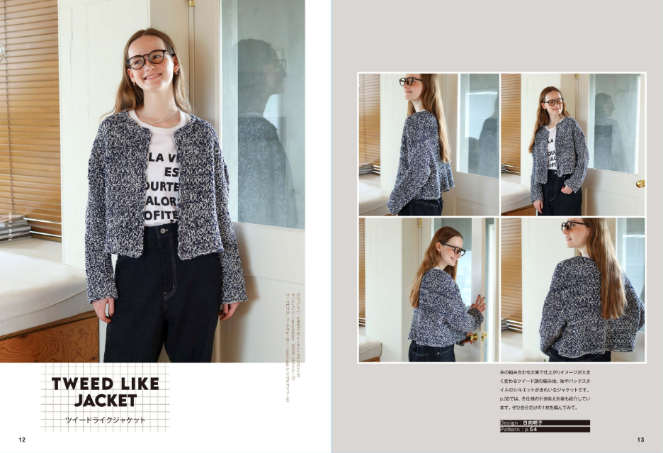 『かぎ編みで編む 引き揃え編みのニット』の画像