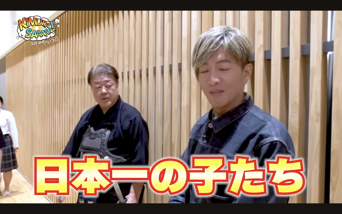 木村拓哉 公式YouTubeチャンネルより