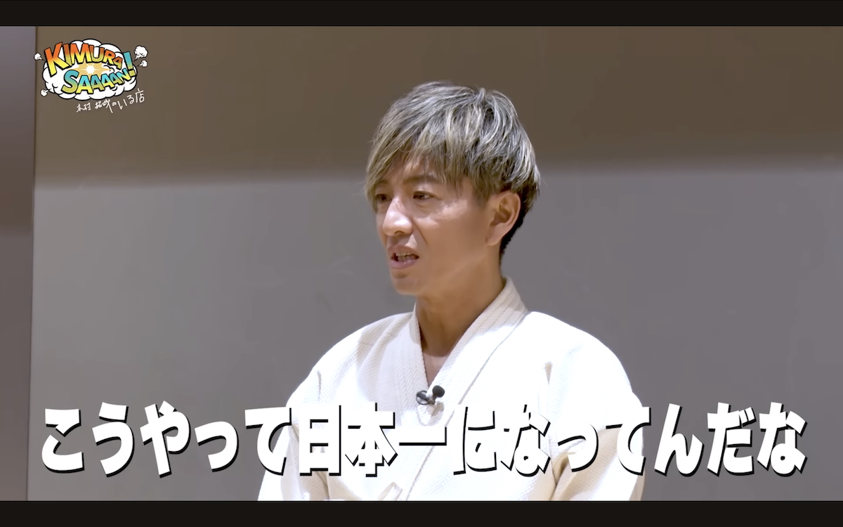 木村拓哉 公式YouTubeチャンネルより