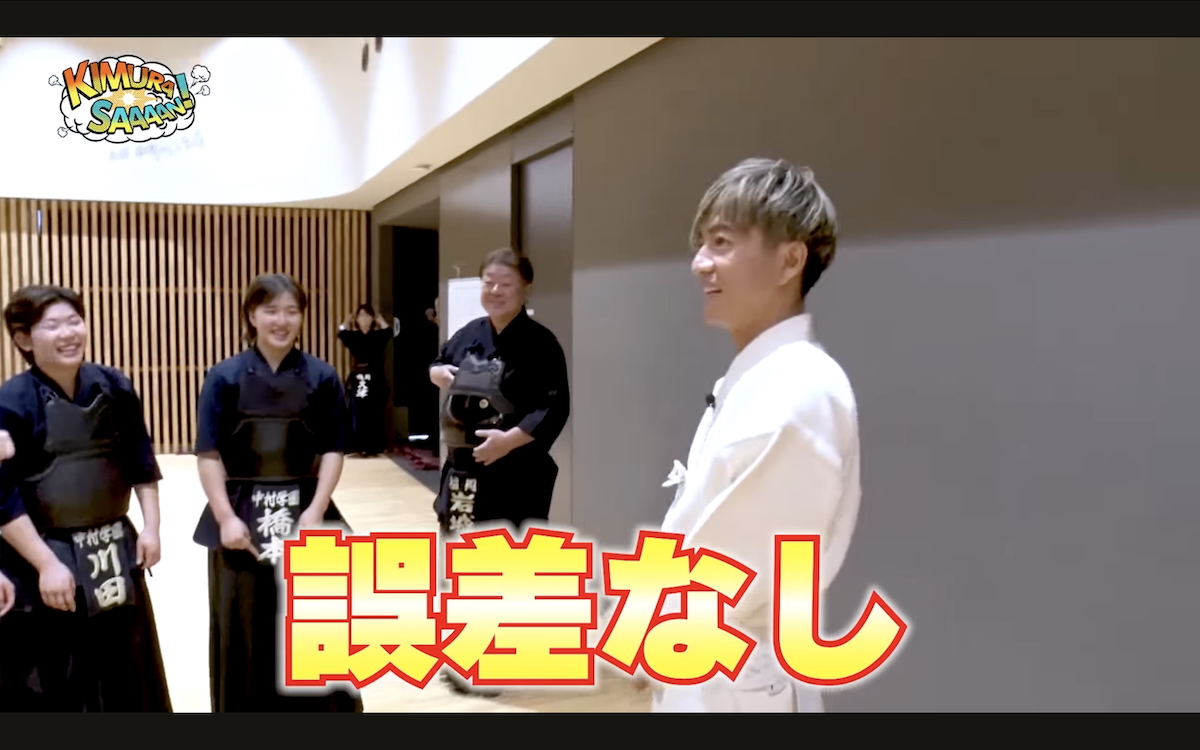 木村拓哉、ドラマすぎる剣道着姿に悲鳴の画像