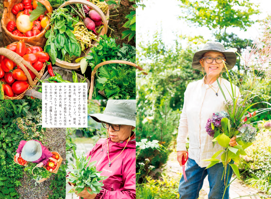 『北国の暮らし 今を豊かに生きる家しごと庭しごと』の画像