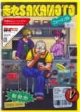 『SAKAMOTO DAYS』第7話先行カットの画像