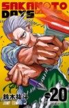 『SAKAMOTO DAYS』第7話先行カットの画像