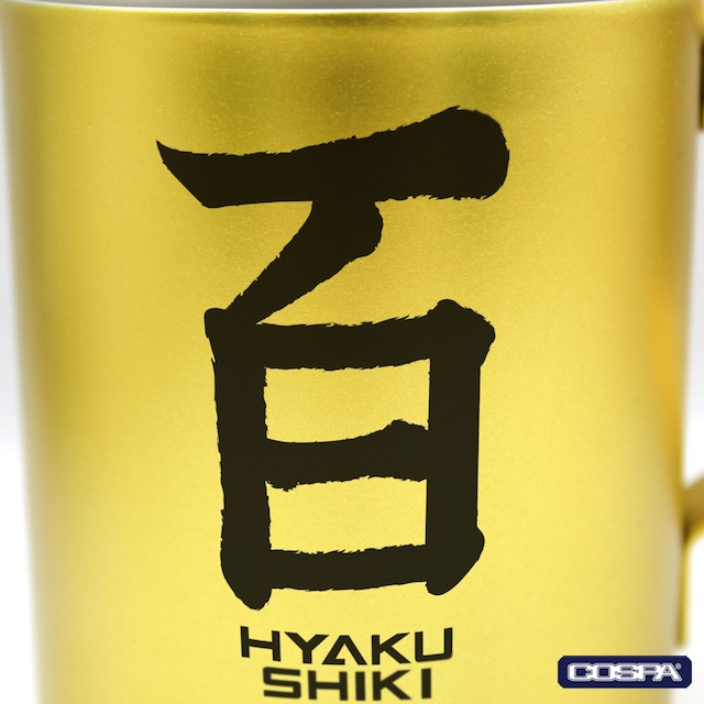 『Zガンダム』“百式”がマグカップにの画像