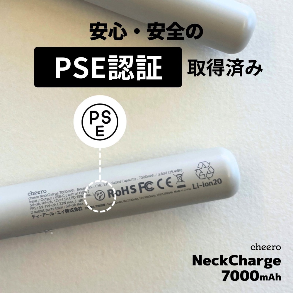 “首掛け式”のモバイルバッテリーが登場の画像