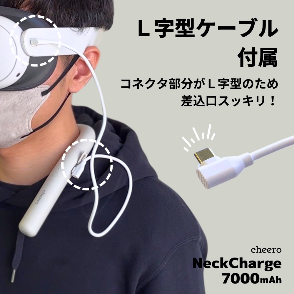 “首掛け式”のモバイルバッテリーが登場の画像