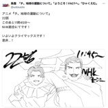 『チ。』原作者・魚豊がXでセルフパロディの画像