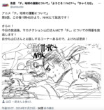 『チ。』原作者・魚豊がXでセルフパロディの画像