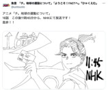 『チ。』原作者・魚豊がXでセルフパロディの画像