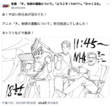 『チ。』原作者・魚豊がXでセルフパロディの画像