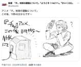 『チ。』原作者・魚豊がXでセルフパロディの画像