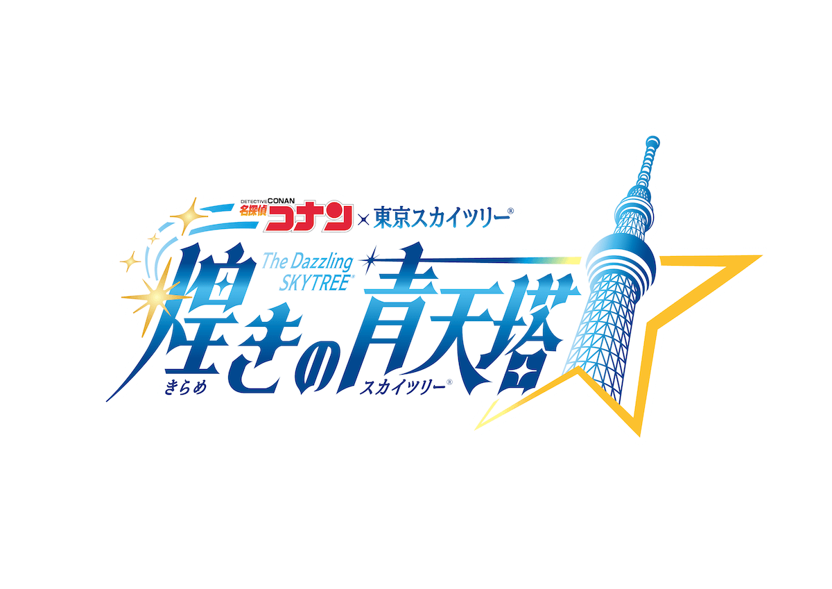 『名探偵コナン』話題の“長野県警”を解説の画像