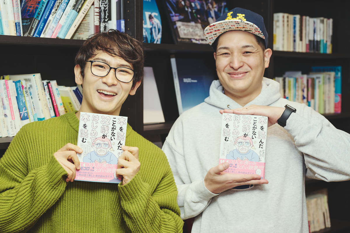 『32歳がはじめて本を読む』インタビュー