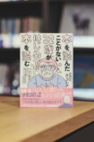 本を読んだことがない32歳がはじめて本を読む