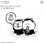 『ウシジマくん』作者がナガノクマとコラボ！の画像