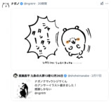 『ウシジマくん』作者がナガノクマとコラボ！の画像