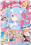 少女漫画雑誌分析の画像