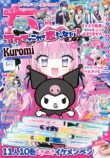 少女漫画雑誌分析の画像