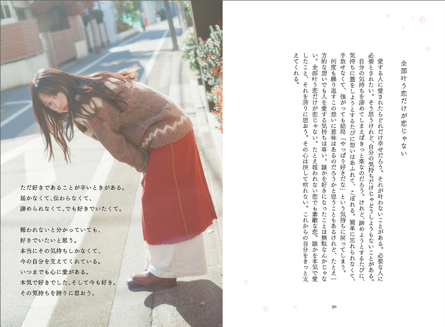 総フォロワー56万人・カフカ『好きな人が幸せでありますように』の画像