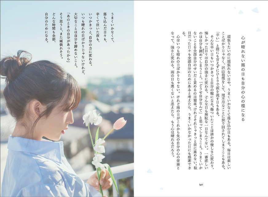 総フォロワー56万人・カフカ『好きな人が幸せでありますように』の画像