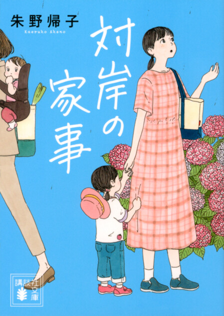 『対岸の家事』“家事ドラマ”なぜ増えた？