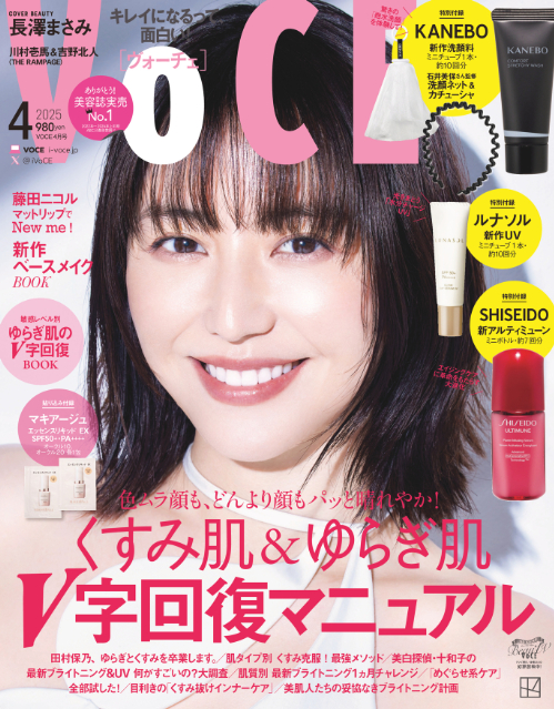 長澤まさみ、川村壱馬＆吉野北人『VOCE』表紙にの画像