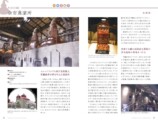 日本蒸留所年鑑『JAPANESE WHISKY YEARBOOK 2025』が発売の画像
