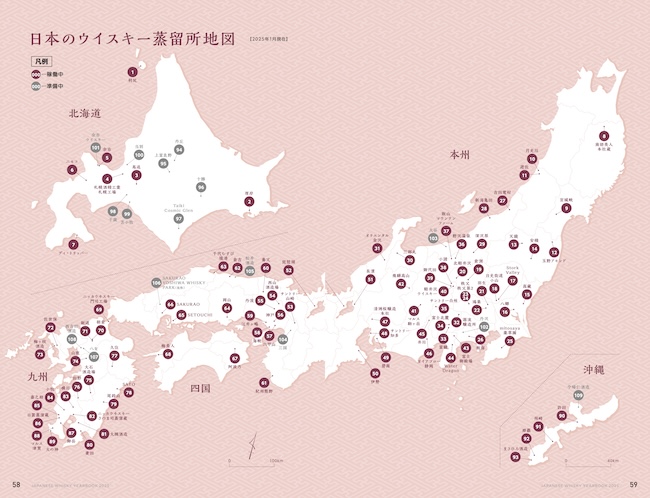 日本蒸留所年鑑『JAPANESE WHISKY YEARBOOK 2025』が発売の画像