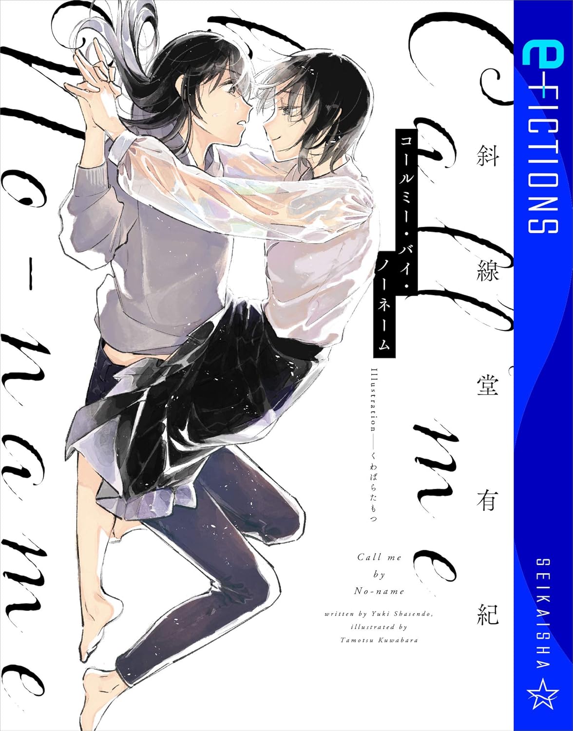 【ラノベ最新動向】『転スラ』新刊登場の画像