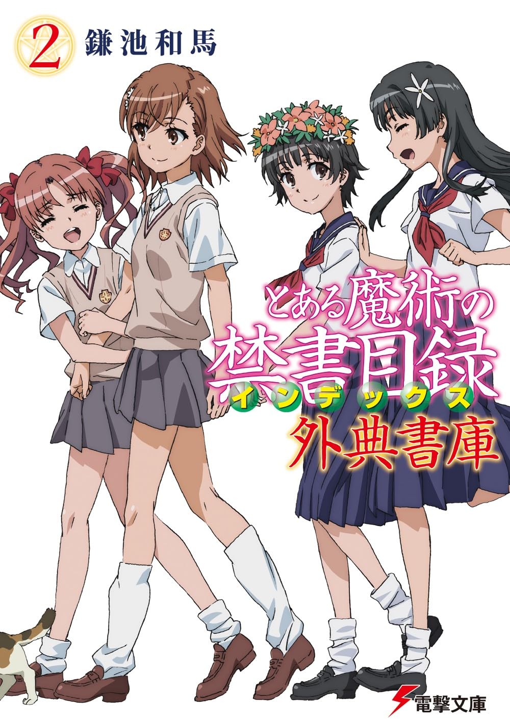 【ラノベ最新動向】『転スラ』新刊登場の画像