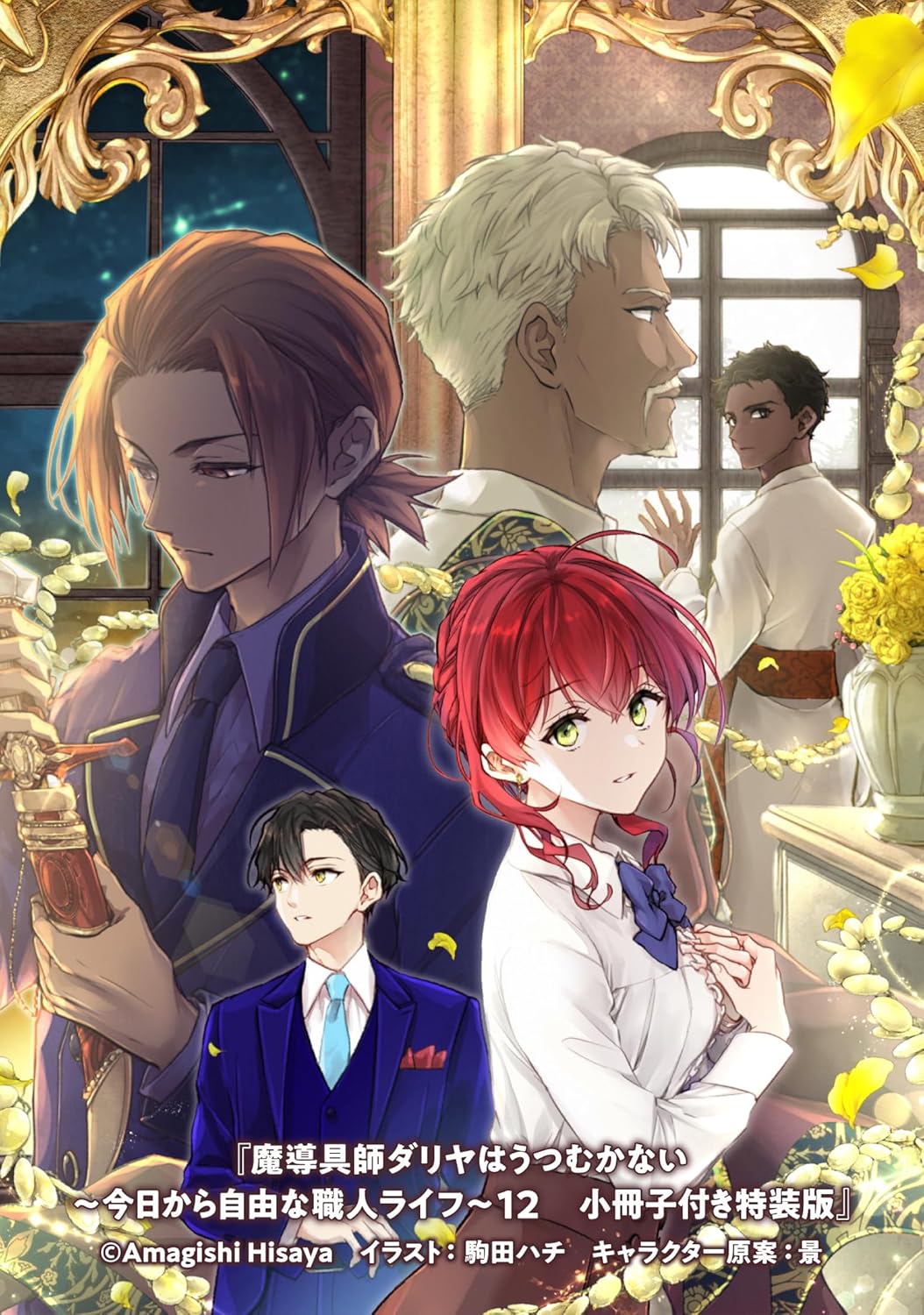 【ラノベ最新動向】『転スラ』新刊登場の画像