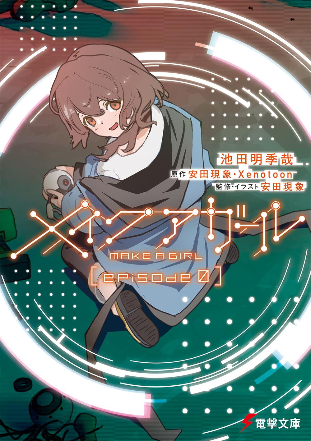 【ラノベ最新動向】『転スラ』新刊登場の画像