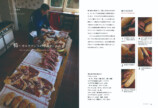 フランス全地方を網羅した料理書『フランス郷土料理』の画像