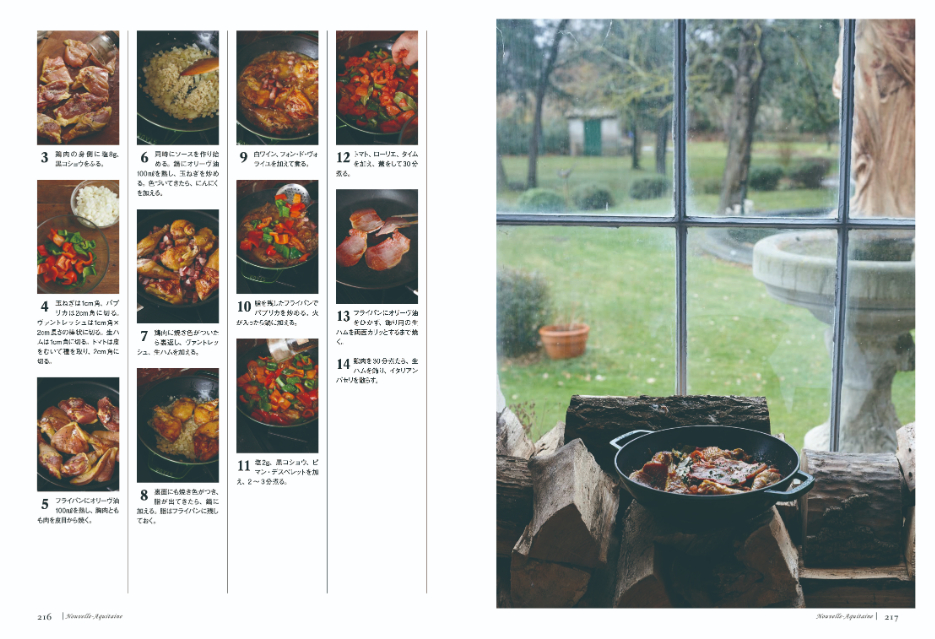 フランス全地方を網羅した料理書『フランス郷土料理』の画像