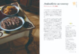 フランス全地方を網羅した料理書『フランス郷土料理』の画像