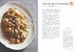 フランス全地方を網羅した料理書『フランス郷土料理』の画像