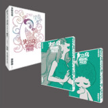 『火の鳥 ミッシング・ピーシズ《望郷編》』発売の画像