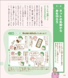 池上彰監修の人気シリーズ最新刊が発売の画像