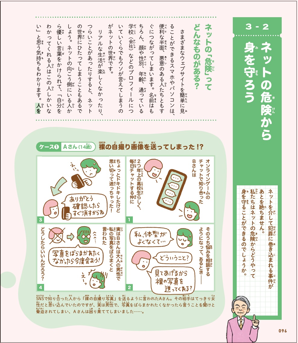 池上彰監修の人気シリーズ最新刊が発売の画像