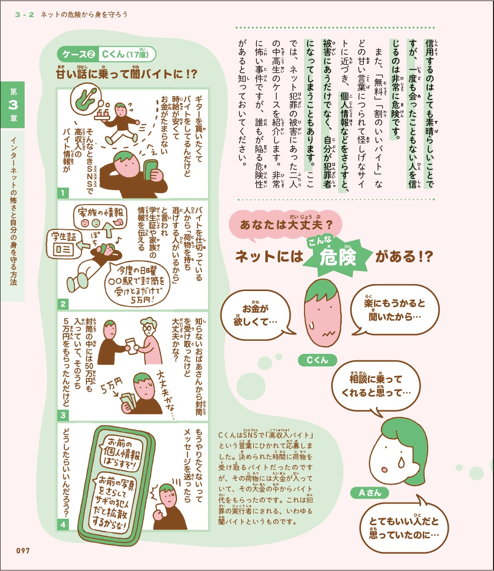 池上彰監修の人気シリーズ最新刊が発売の画像