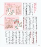 池上彰監修の人気シリーズ最新刊が発売の画像