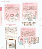 池上彰監修の人気シリーズ最新刊が発売の画像