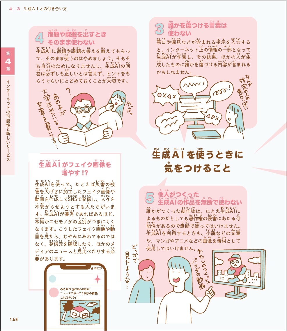 池上彰監修の人気シリーズ最新刊が発売の画像