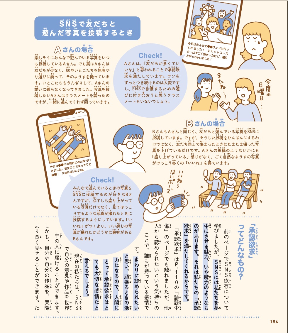 池上彰監修の人気シリーズ最新刊が発売の画像