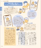 池上彰監修の人気シリーズ最新刊が発売の画像